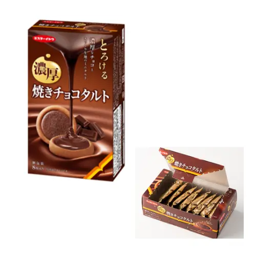 Baked Chocolate Tart 8P