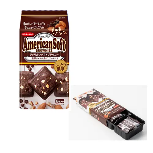 American Soft Brownie