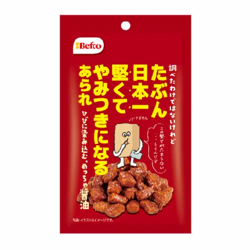 Probably Japan'S Hardest Arare Soy Sauce