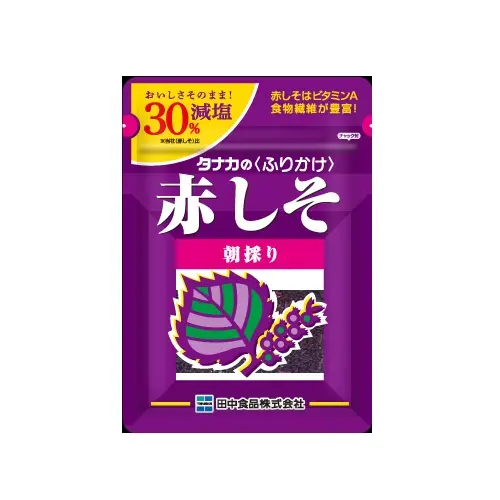 Low-Sodium Red Shiso