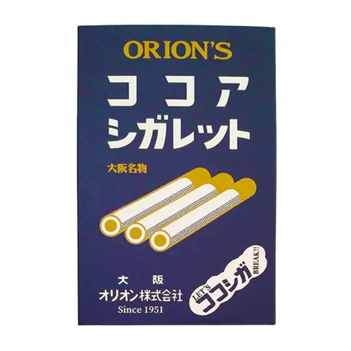 Classic Cocoa Cigarette