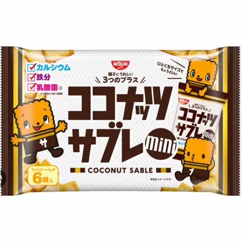 Coconut Sable Mini Family Pack
