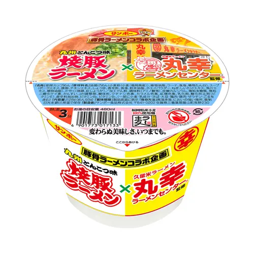 Roast Pork Ramen × Maruko Ramen