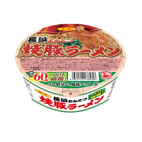 Roast Pork Ramen Nagahama Tonkotsu