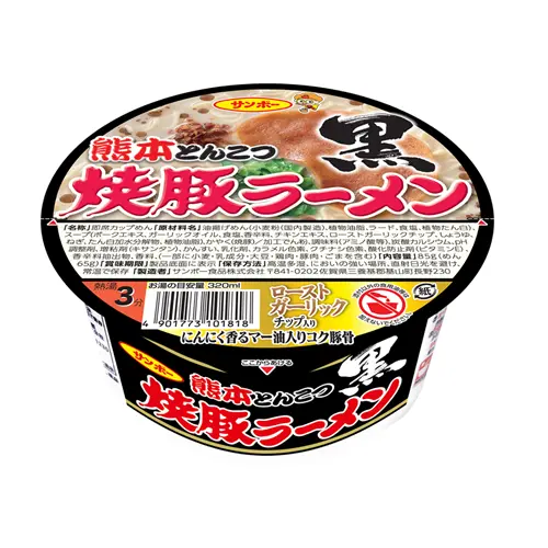 Roast Pork Ramen Black Kumamoto Tonkotsu
