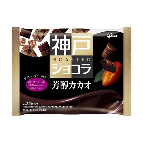 Kobe Roast Chocolat Hojun Cacao