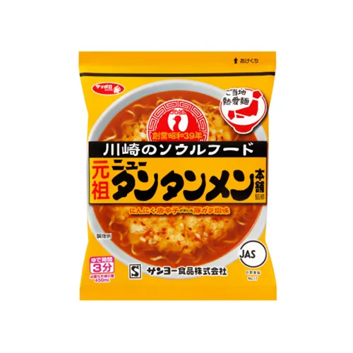 Ganso New Tantan Men Supervised