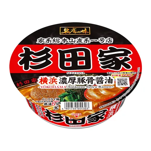 Famous Store Sugitaya Yokohama Rich Tonkotsu Soy Sauce Large