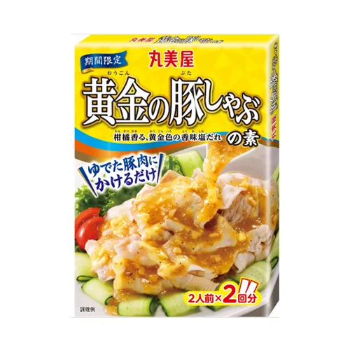 Golden Pork Shabu-Shabu Sauce