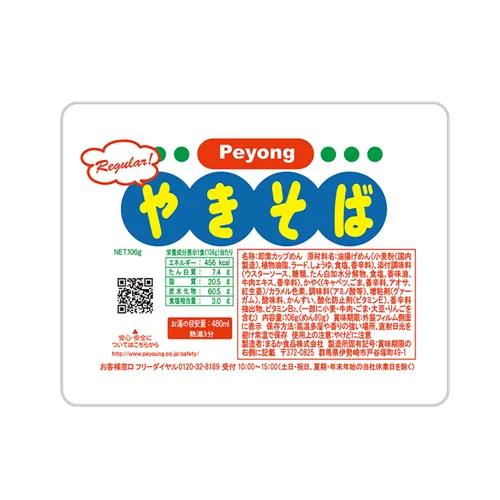 Peyoung Sauce Yakisoba Economy