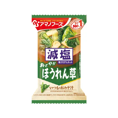 Low Salt Regular Miso Soup Spinach