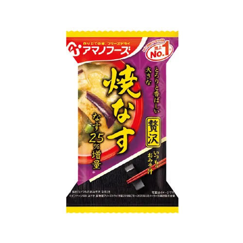 Premium Miso Soup Grilled Eggplant