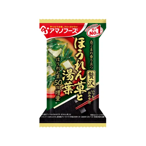 Premium Miso Soup Spinach And Yuba