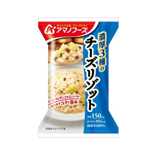 Rich Three Cheese Risotto