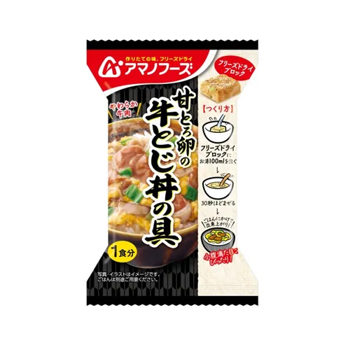 Sweet Soft Egg Beef Rice Bowl Topping