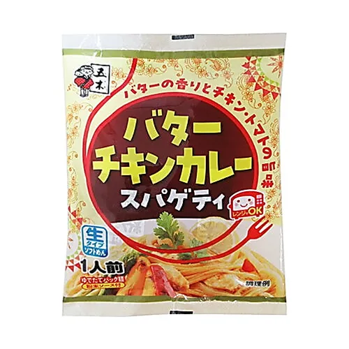 Butter Chicken Curry Spaghetti with creamy tomato and butter sauce