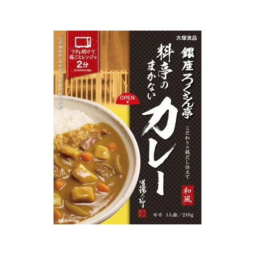 Ginza Rokusan-Tei Makanai Curry