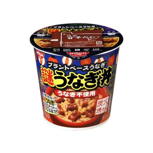 Nissin “Mystery” Eel Rice Bowl