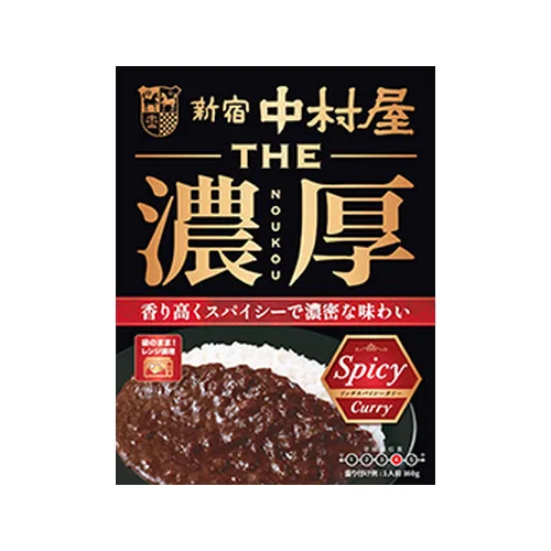 The Rich Spicy Curry