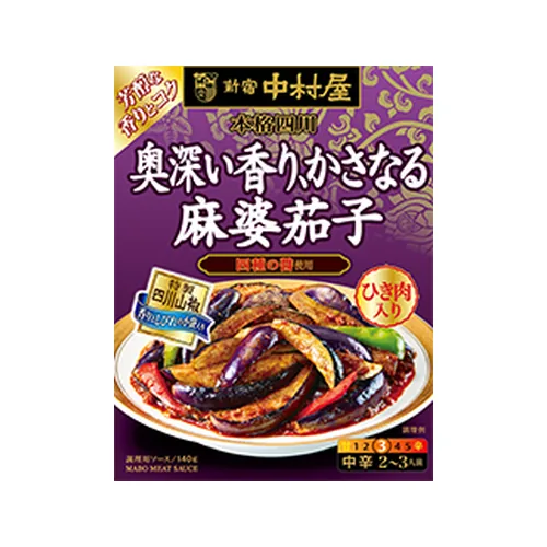 Authentic Sichuan Mapo Eggplant