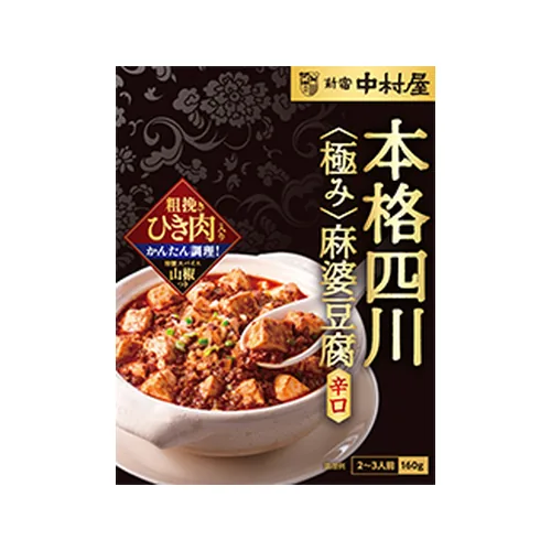 Authentic Sichuan Mapo Tofu Premium Hot
