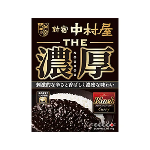 The Rich Black Spicy Curry